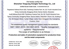 质量管理体系认证证书-英文